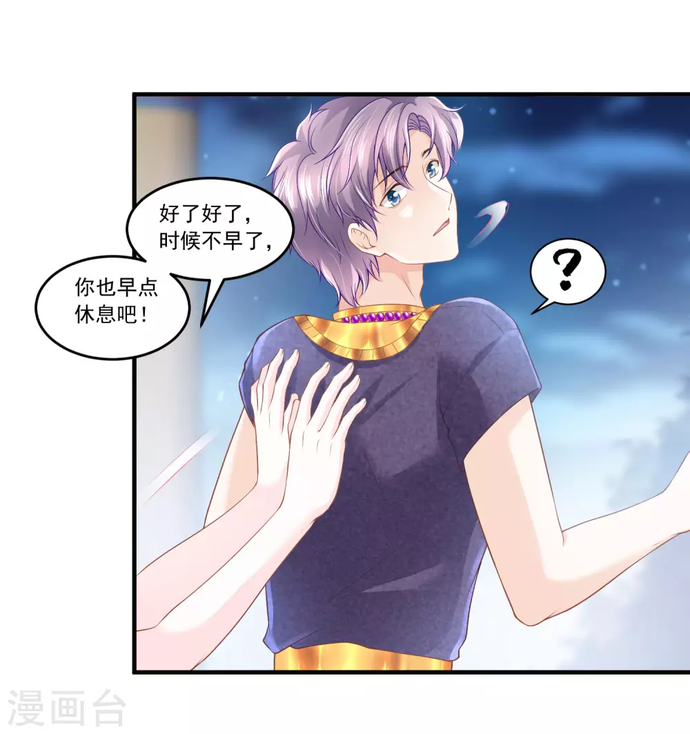 第59话 男人都是幼稚鬼-第60话