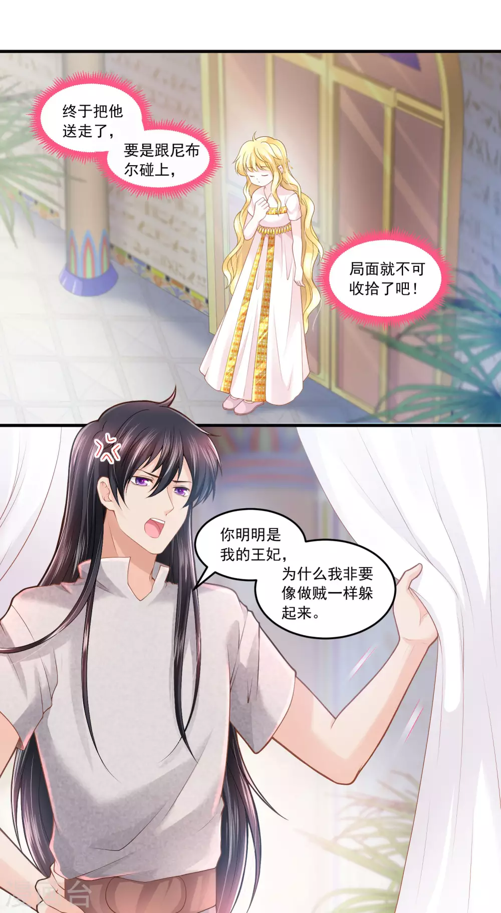 第59话 男人都是幼稚鬼-第60话