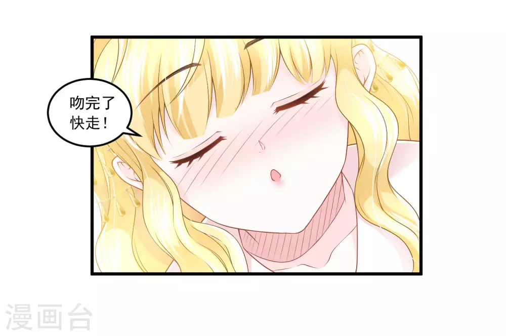 第59话 男人都是幼稚鬼-第60话