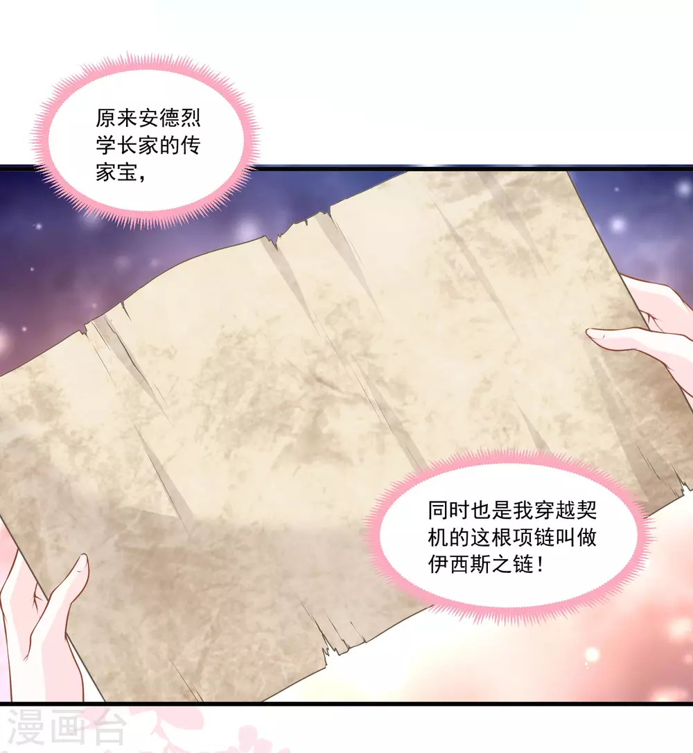 第59话 男人都是幼稚鬼-第60话
