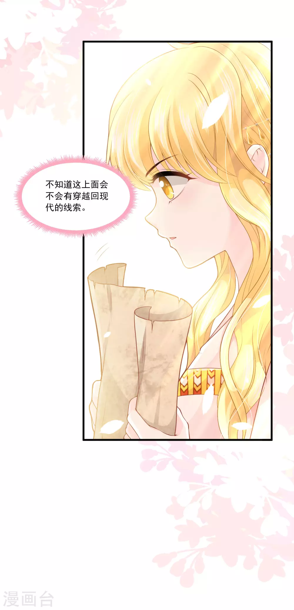 第59话 男人都是幼稚鬼-第60话