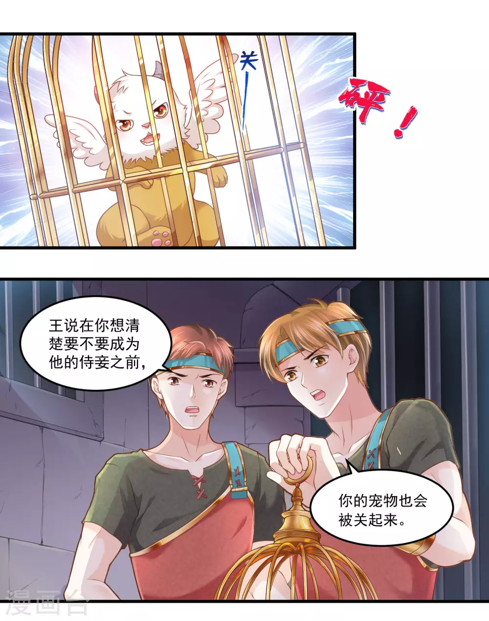 第61话 白发食人鬼-第62话