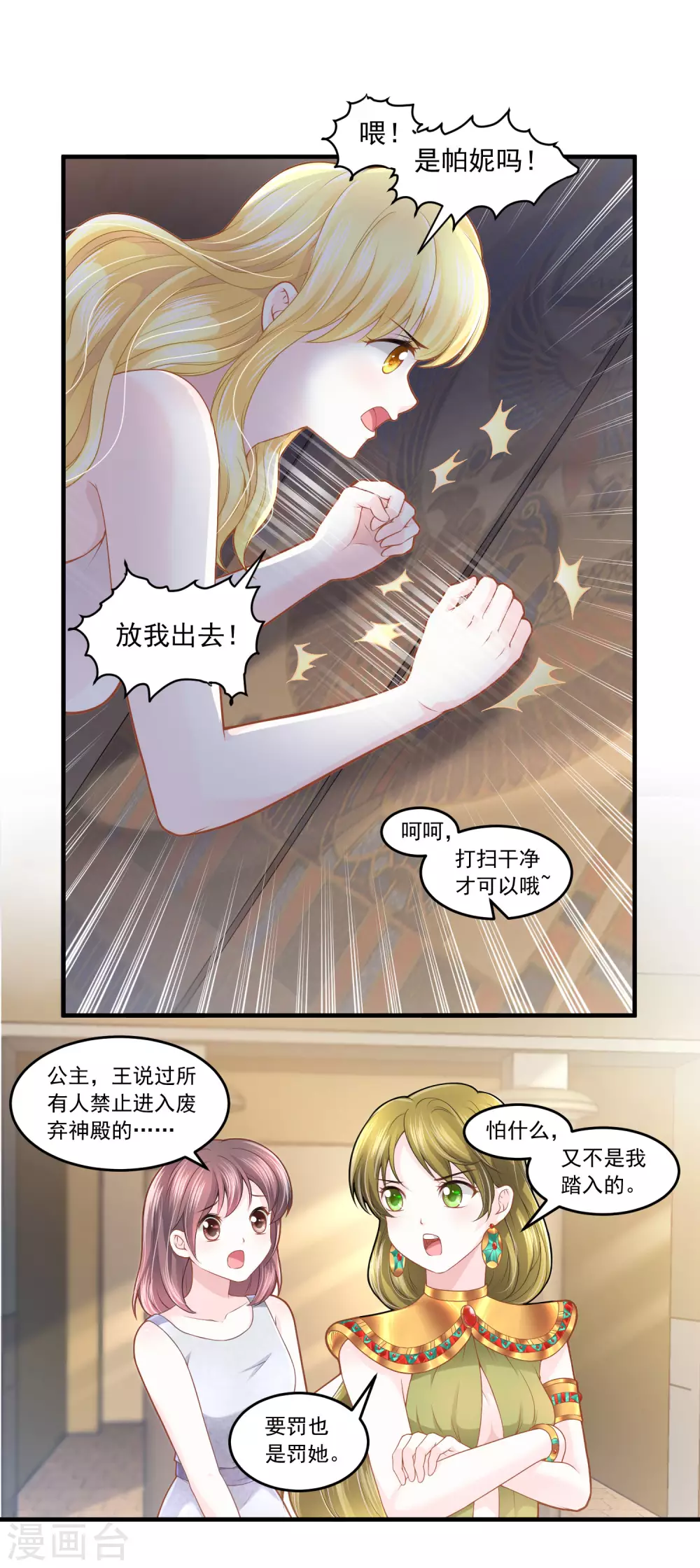第61话 白发食人鬼-第62话