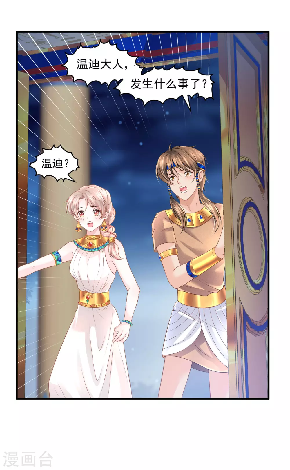 第63话 互表心意-第64话