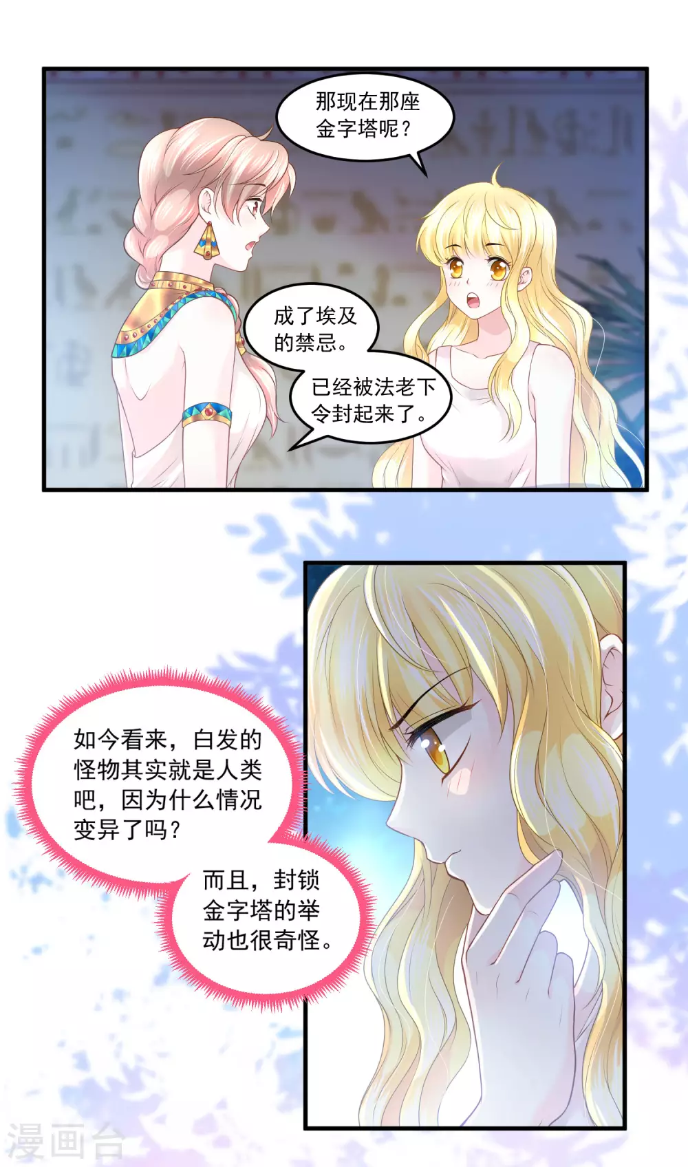 第63话 互表心意-第64话
