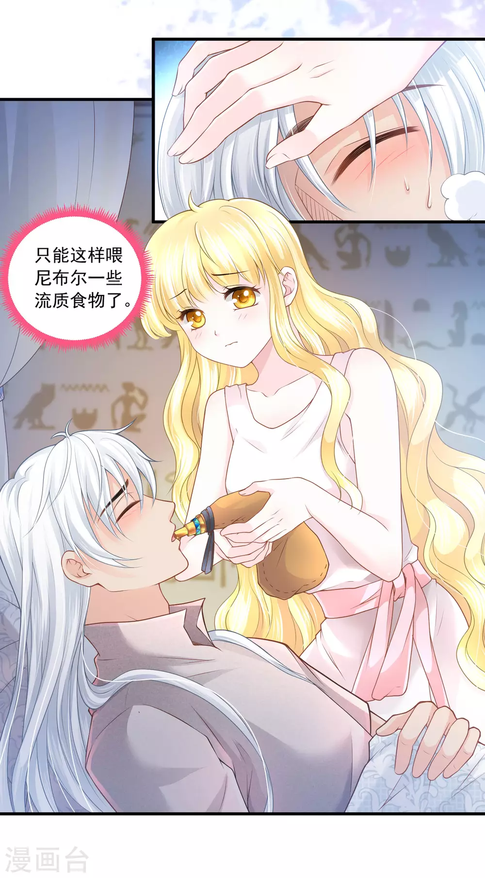 第63话 互表心意-第64话