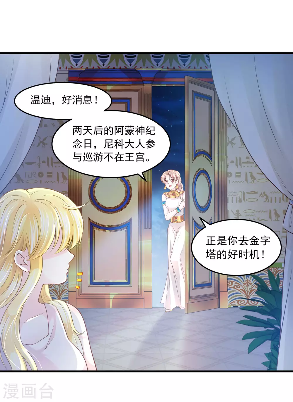 第63话 互表心意-第64话