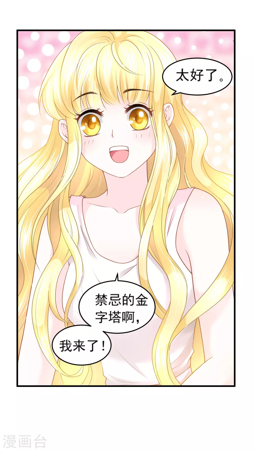第63话 互表心意-第64话