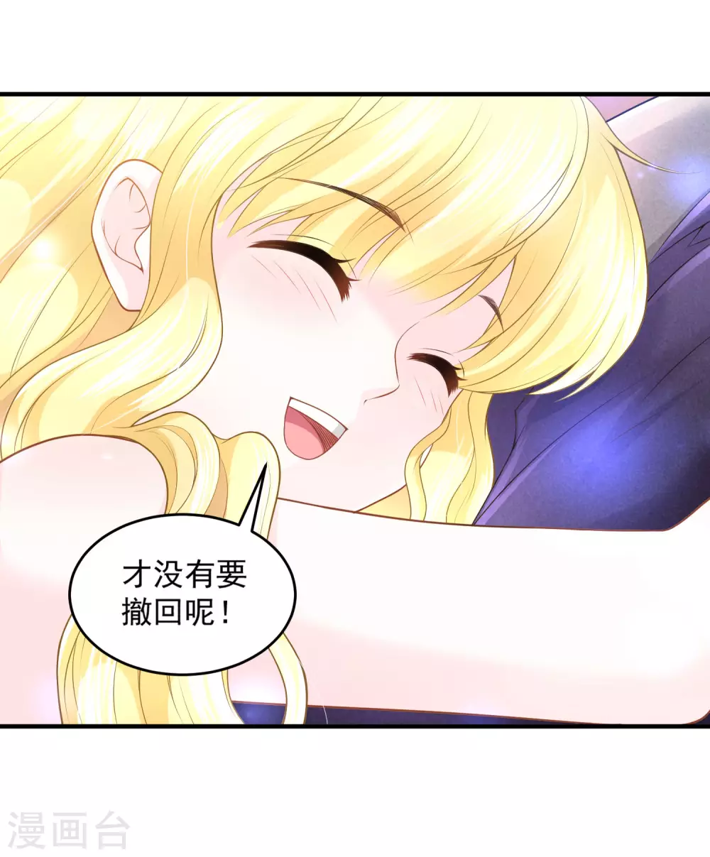 第63话 互表心意-第64话