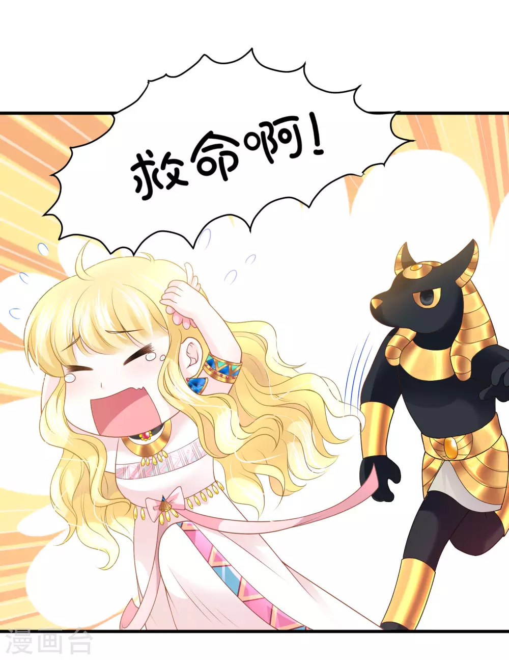 第65话 永生的代价-第66话