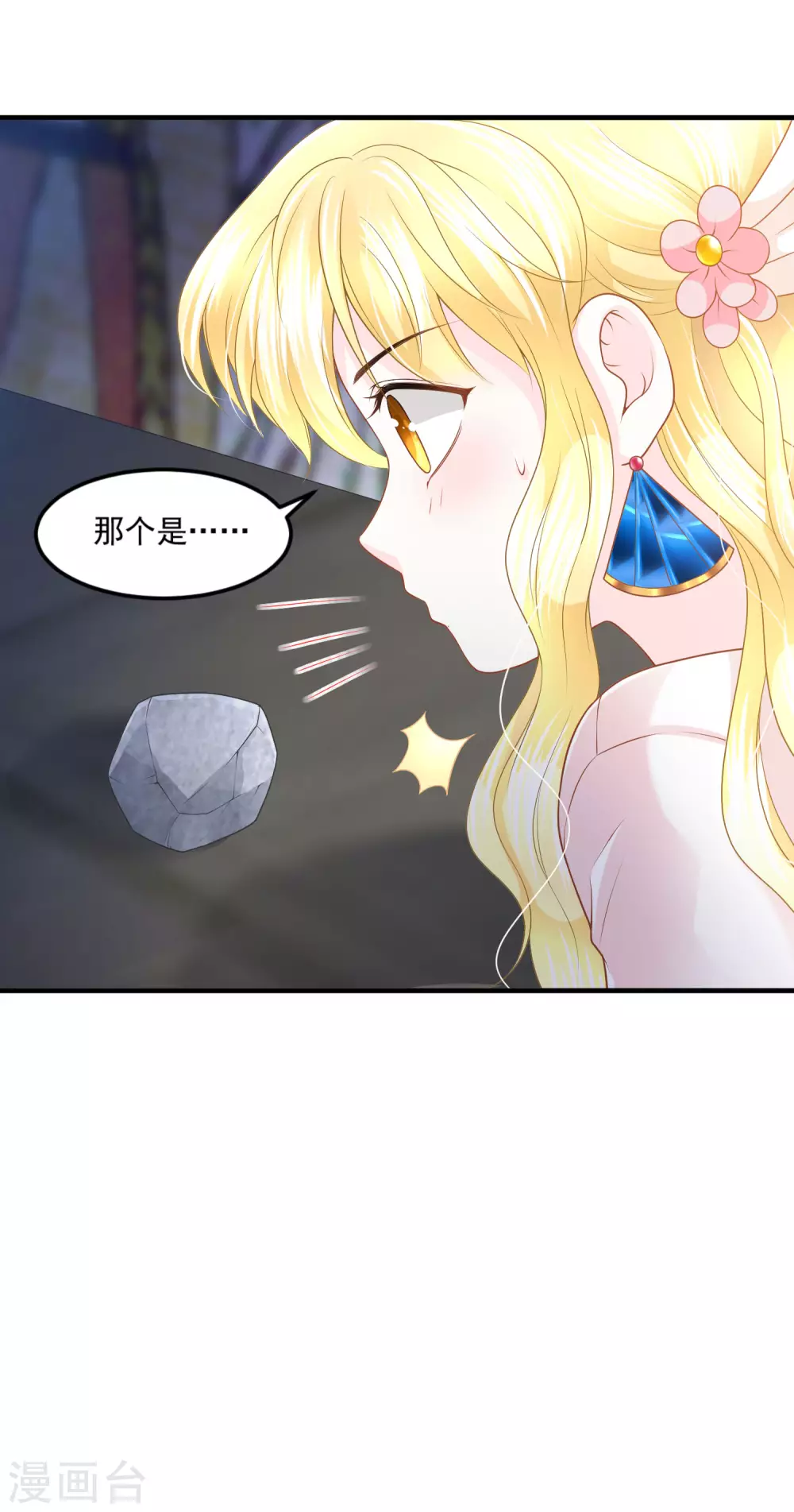第65话 永生的代价-第66话