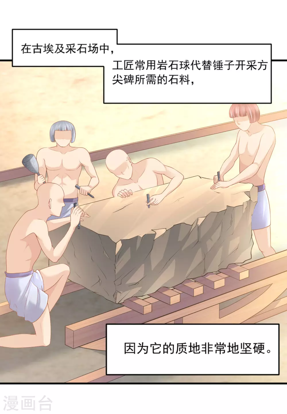 第65话 永生的代价-第66话