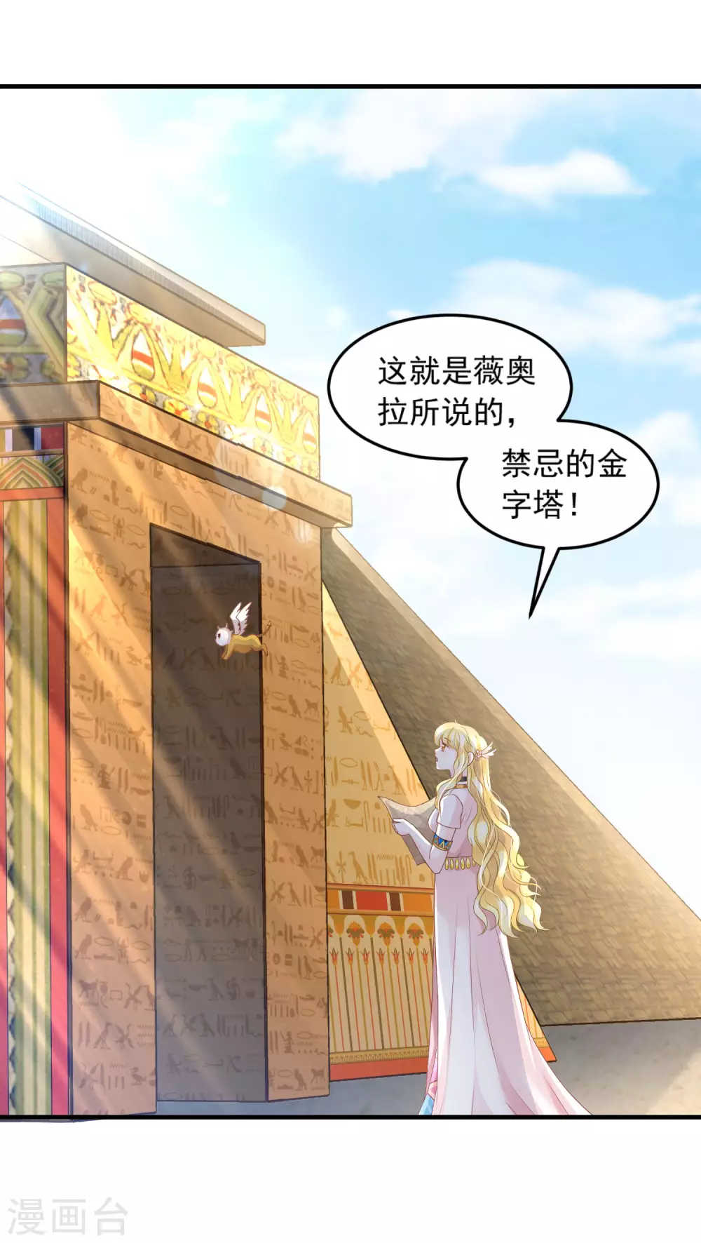第65话 永生的代价-第66话