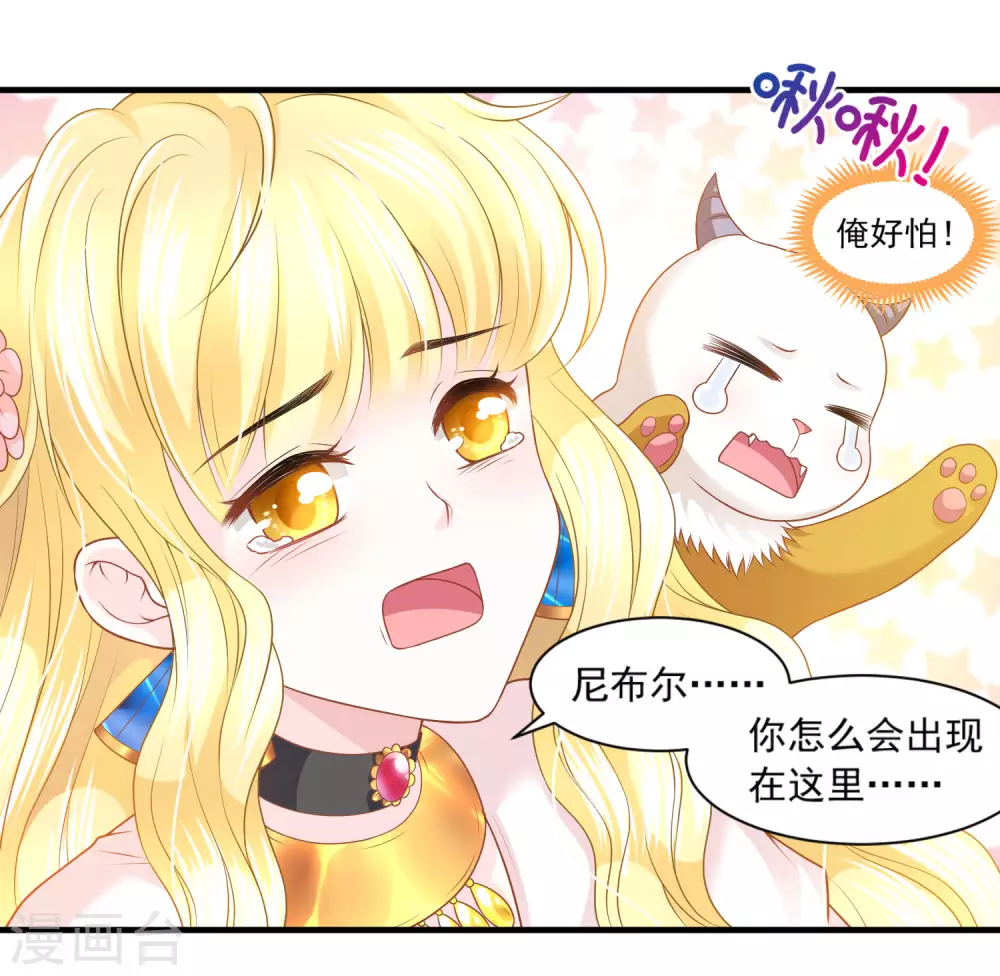 第65话 永生的代价-第66话