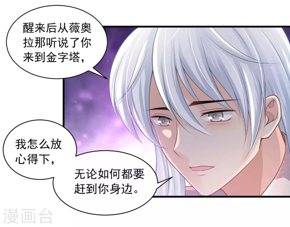 第65话 永生的代价-第66话