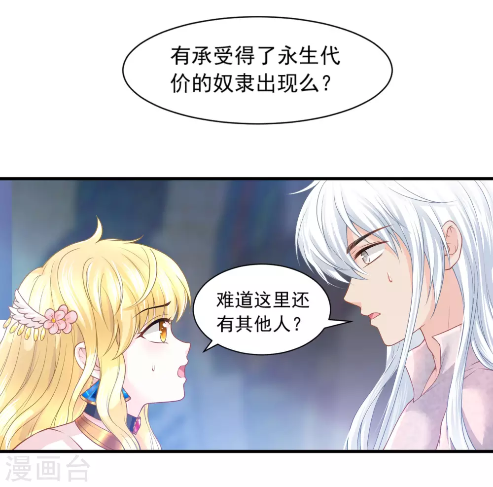 第65话 永生的代价-第66话