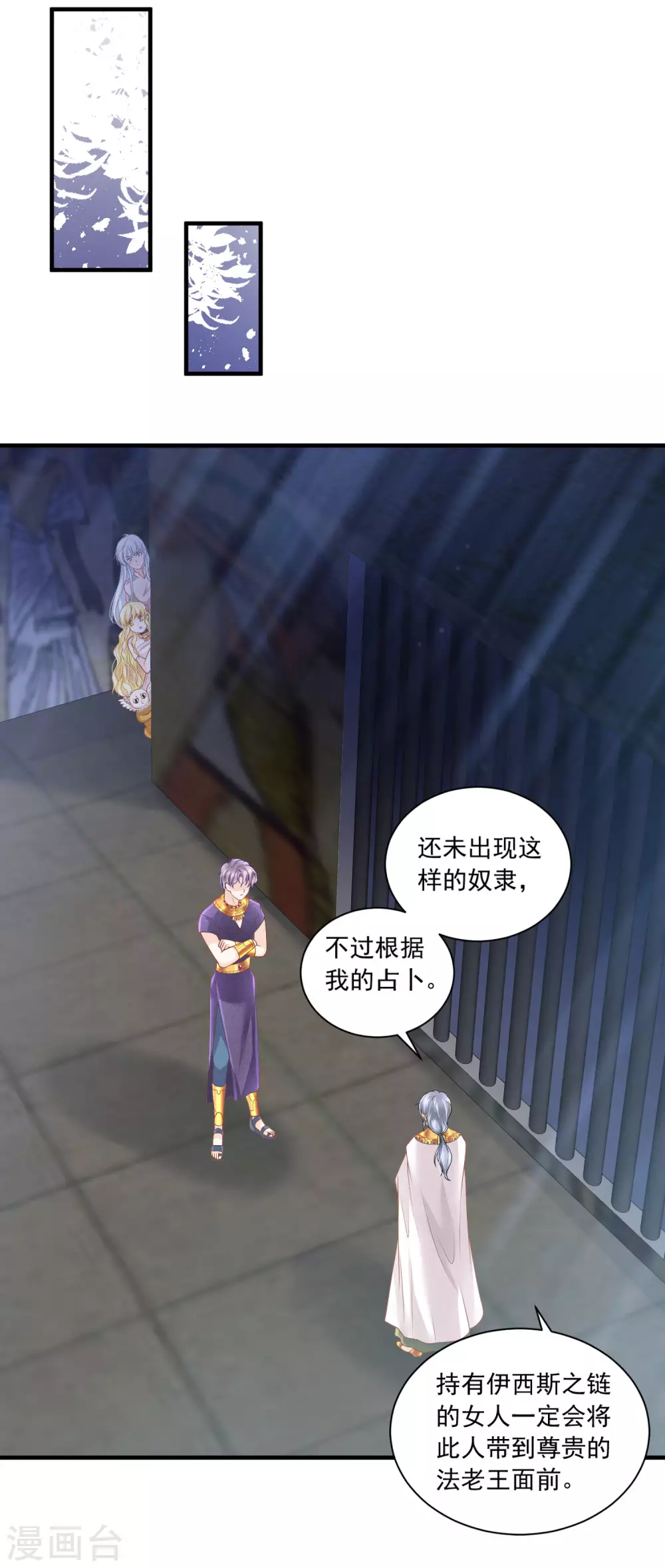 第65话 永生的代价-第66话