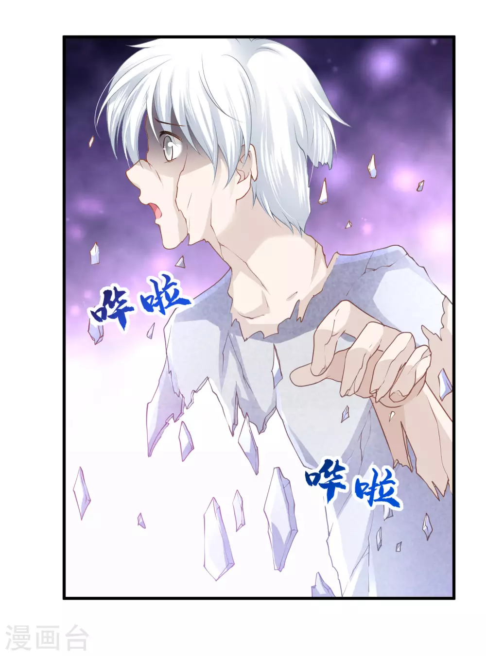 第65话 永生的代价-第66话
