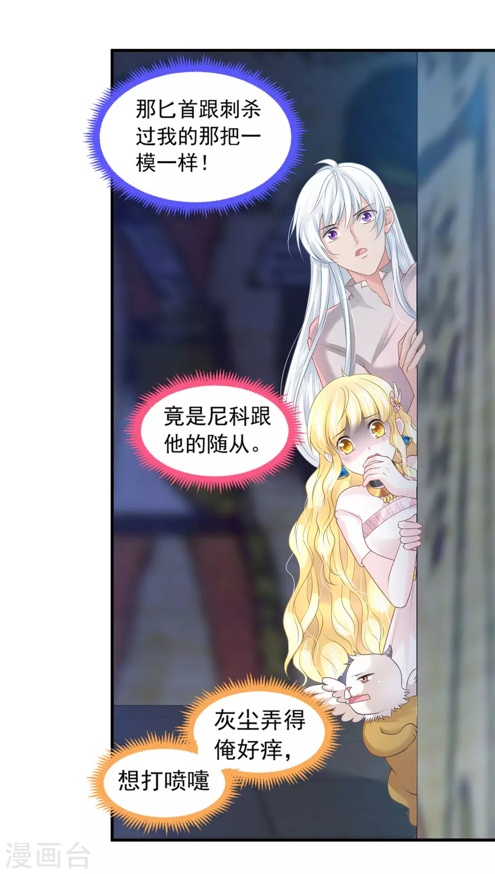 第65话 永生的代价-第66话