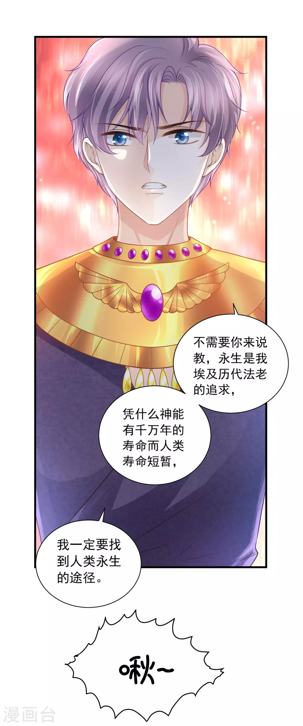 第65话 永生的代价-第66话