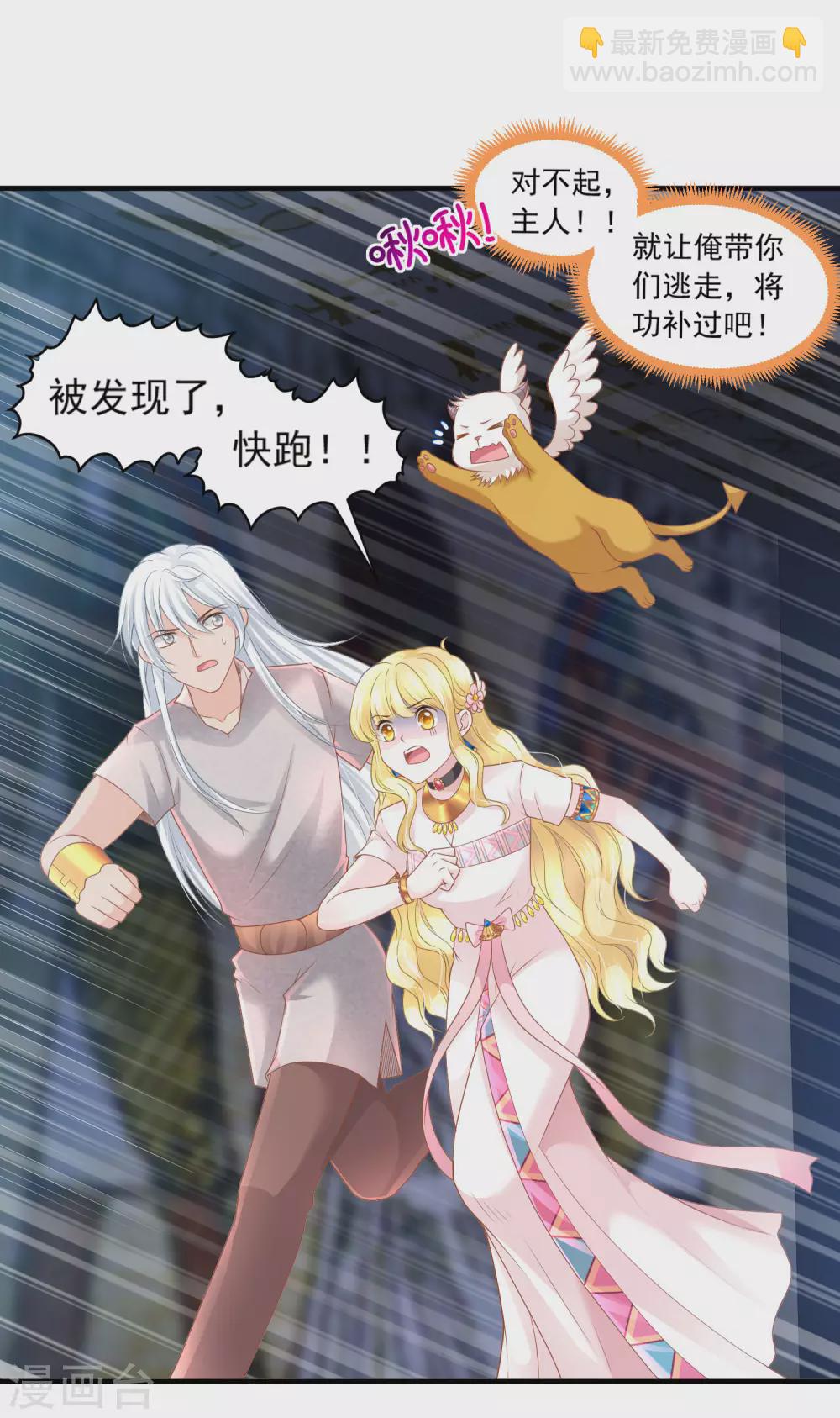 第65话 永生的代价-第66话