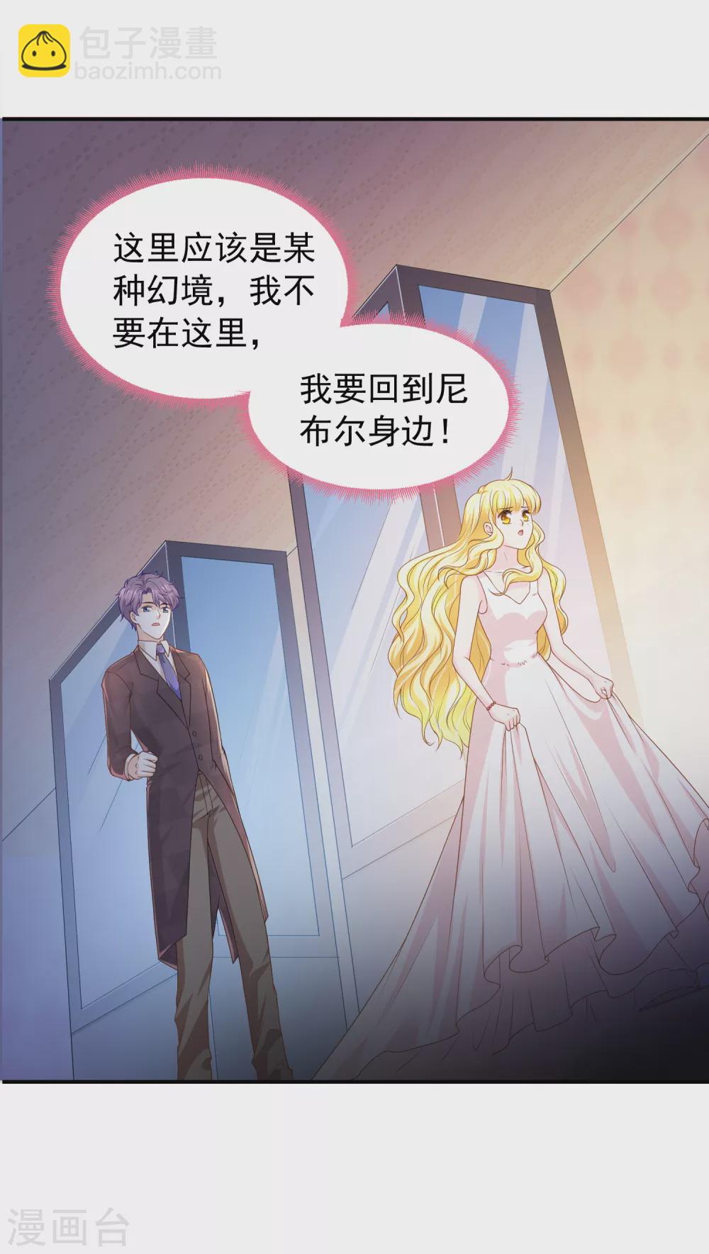 第67话 坍塌的美梦-第68话