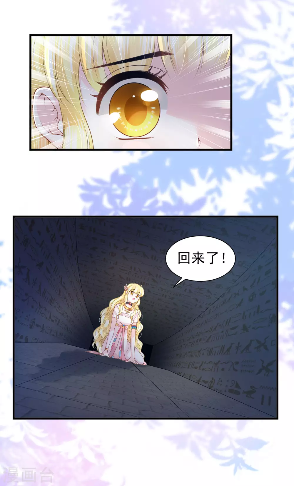 第67话 坍塌的美梦-第68话