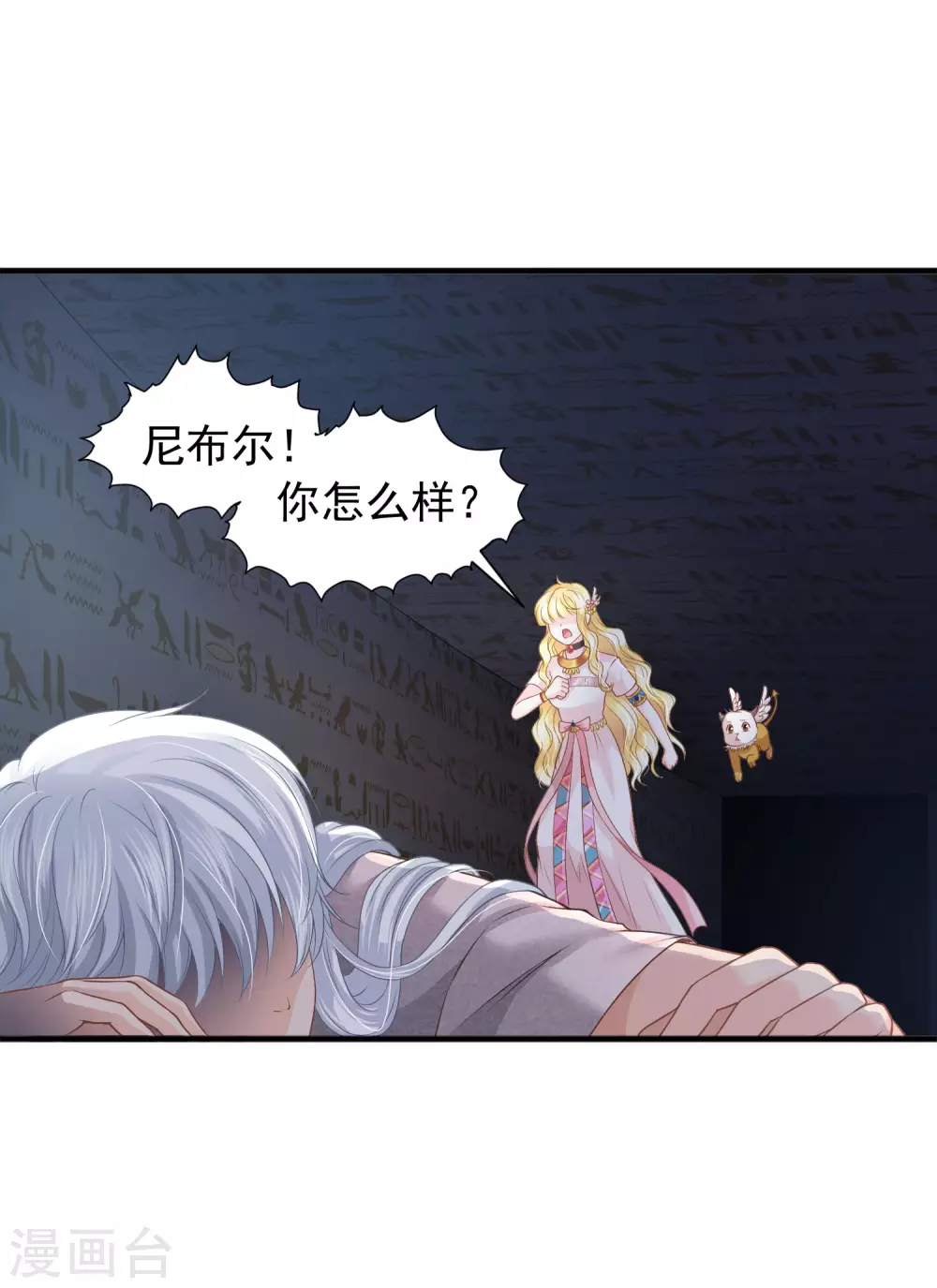 第67话 坍塌的美梦-第68话