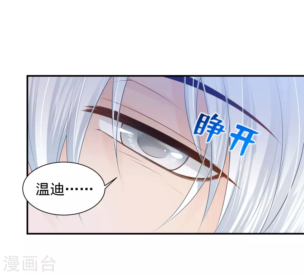 第67话 坍塌的美梦-第68话