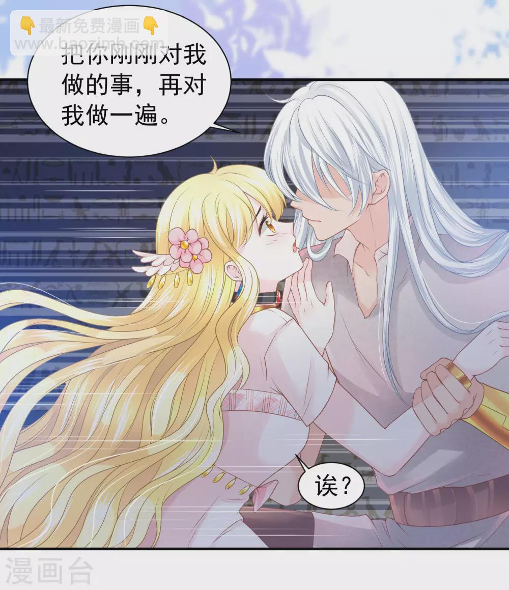 第67话 坍塌的美梦-第68话