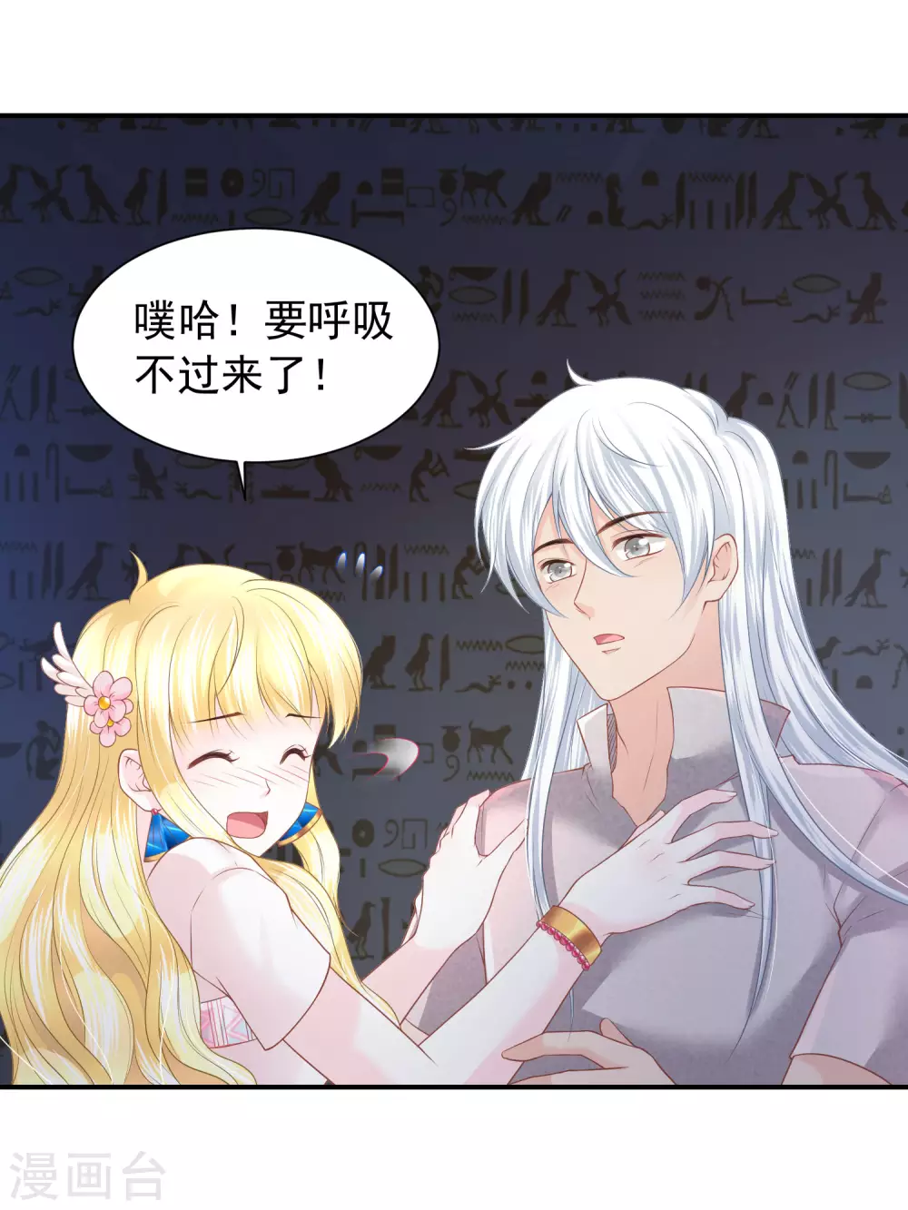 第67话 坍塌的美梦-第68话