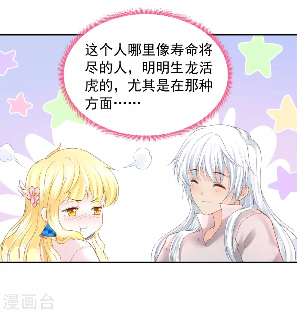 第67话 坍塌的美梦-第68话