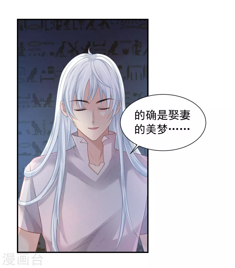 第67话 坍塌的美梦-第68话