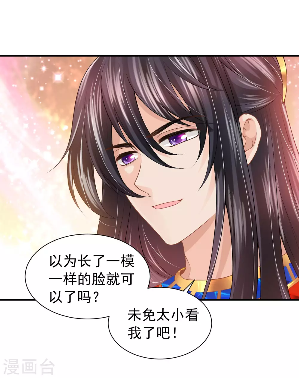 第67话 坍塌的美梦-第68话