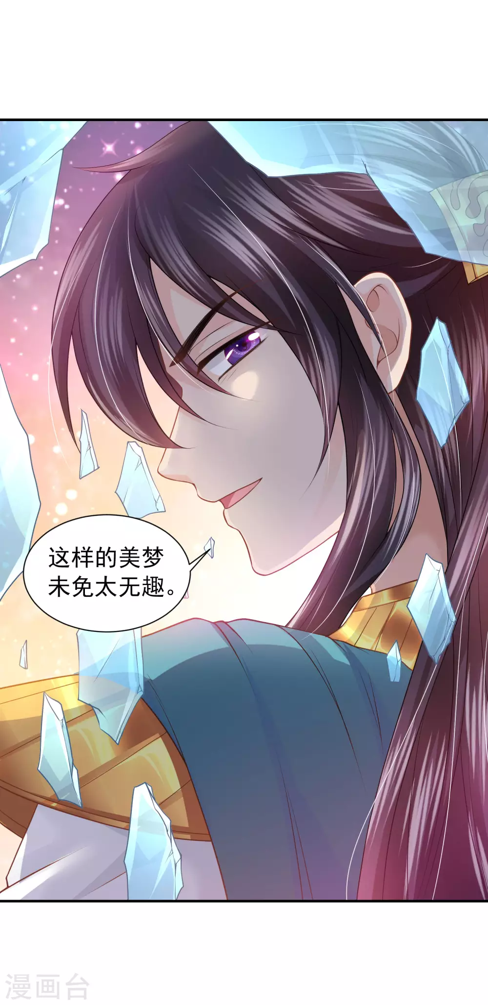 第67话 坍塌的美梦-第68话