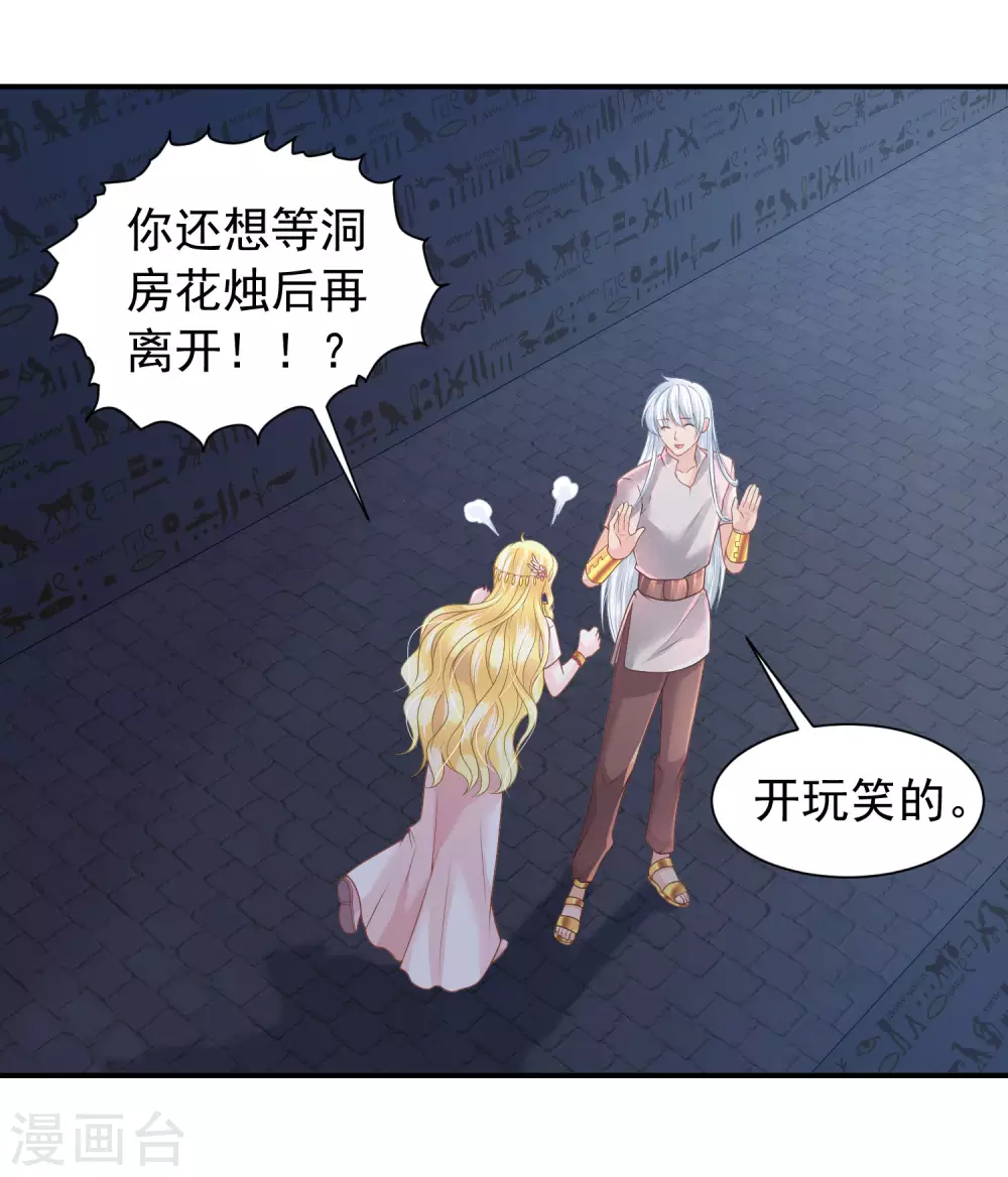 第67话 坍塌的美梦-第68话