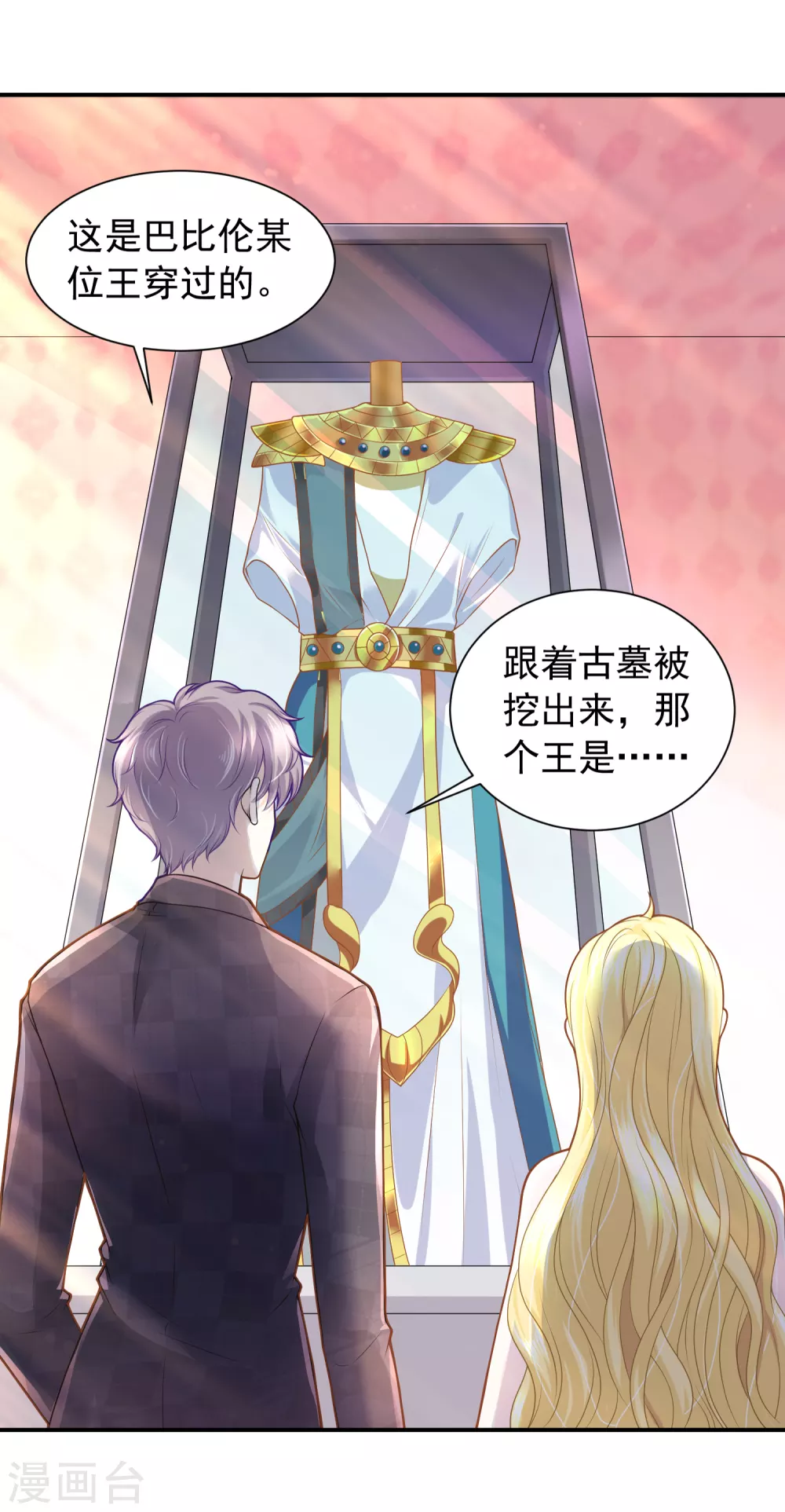 第67话 坍塌的美梦-第68话