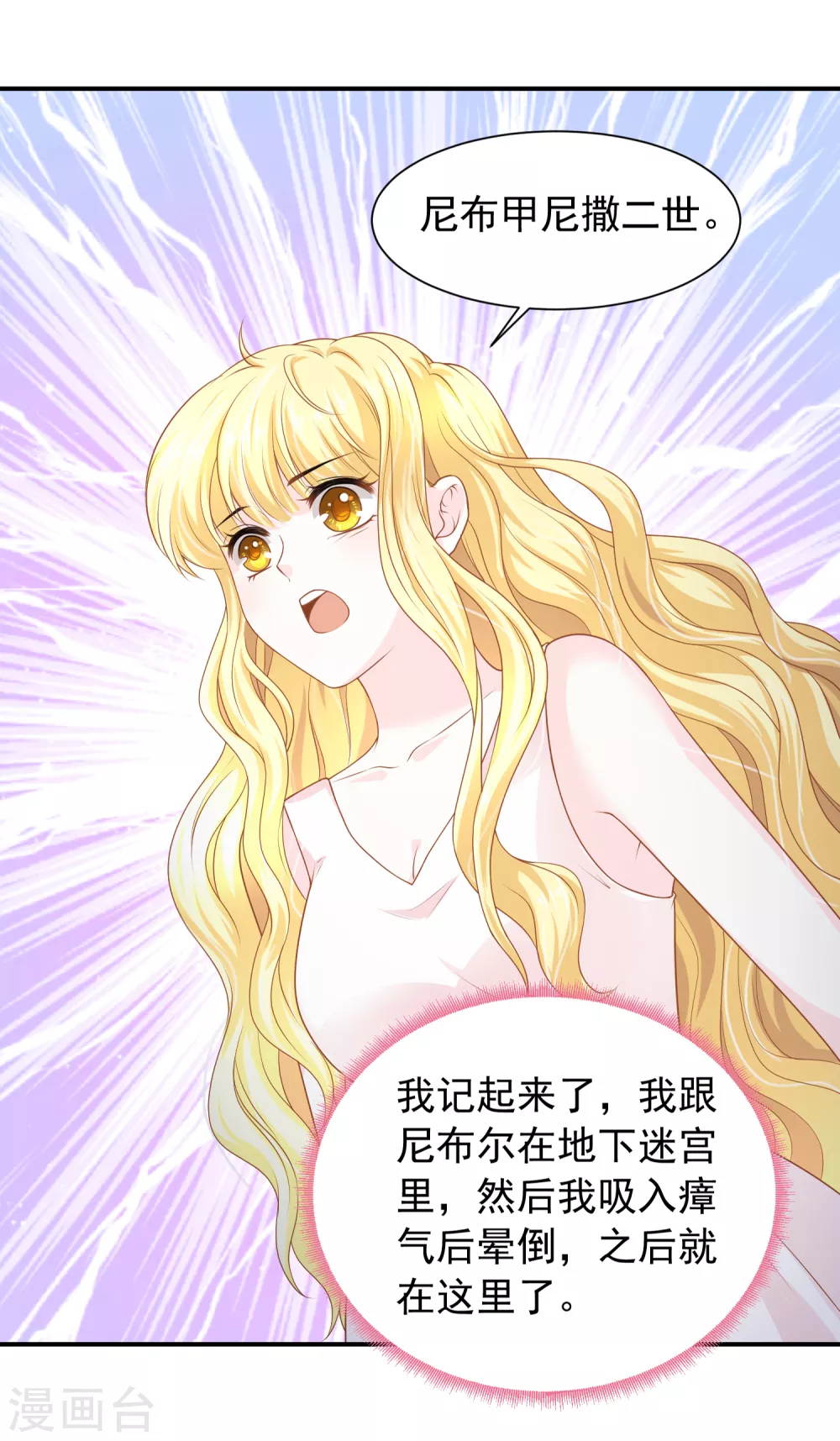 第67话 坍塌的美梦-第68话