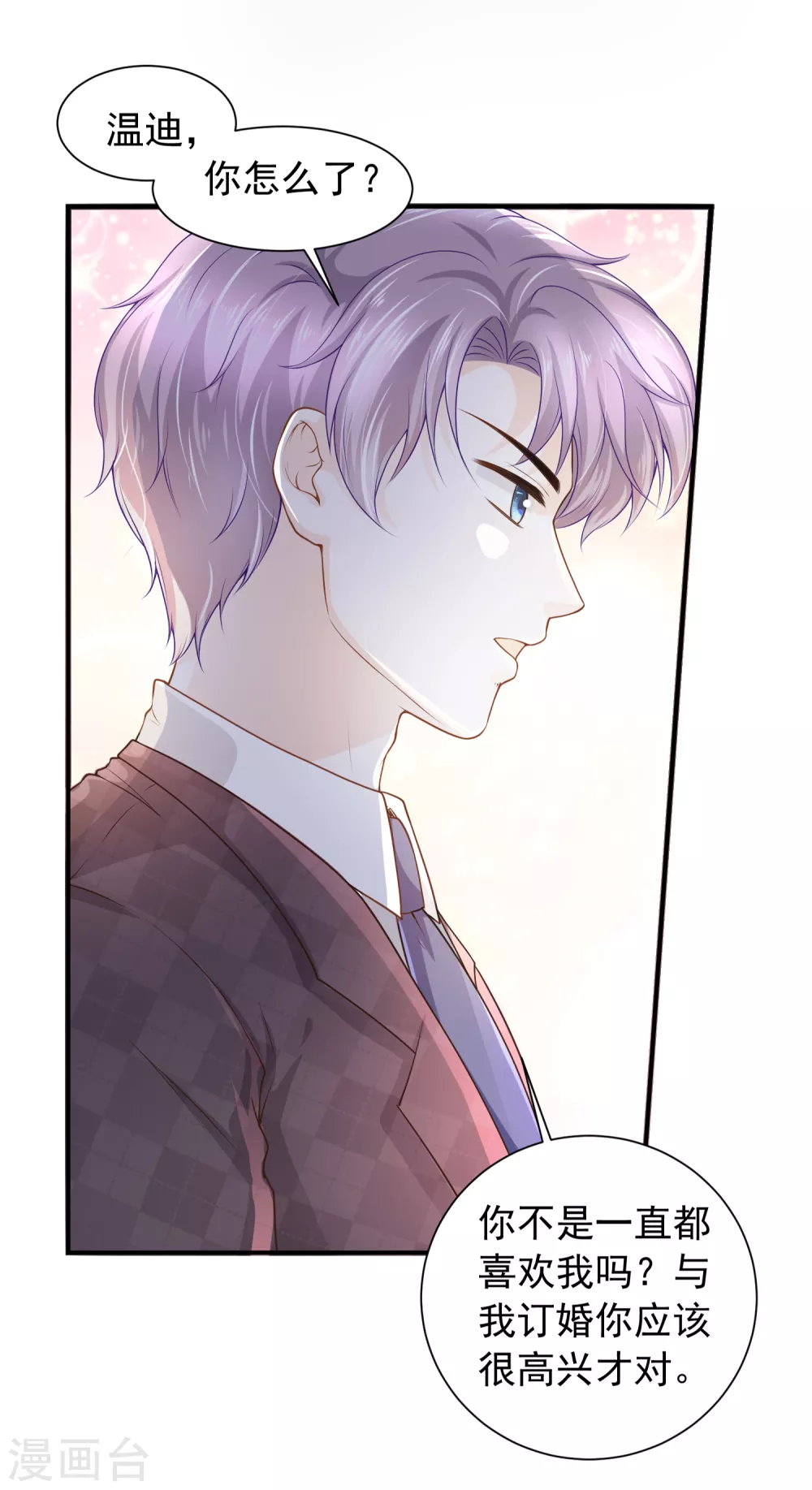 第67话 坍塌的美梦-第68话
