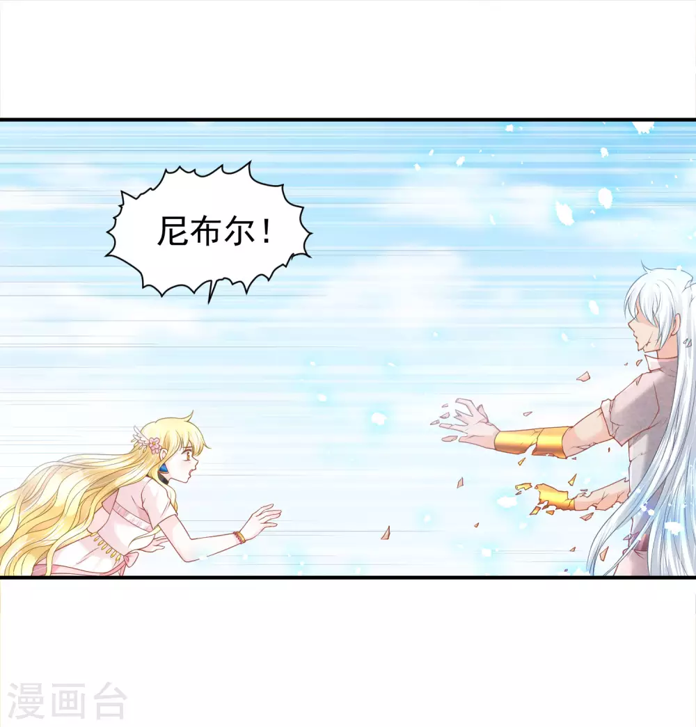 第69话 是我不好-第70话
