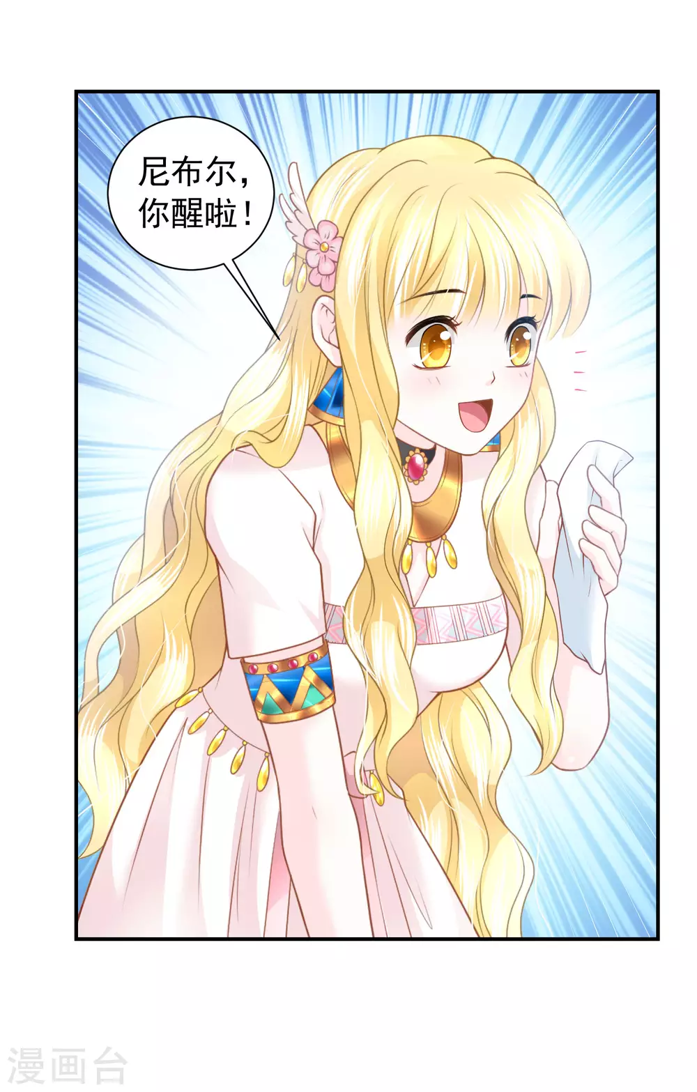 第69话 是我不好-第70话