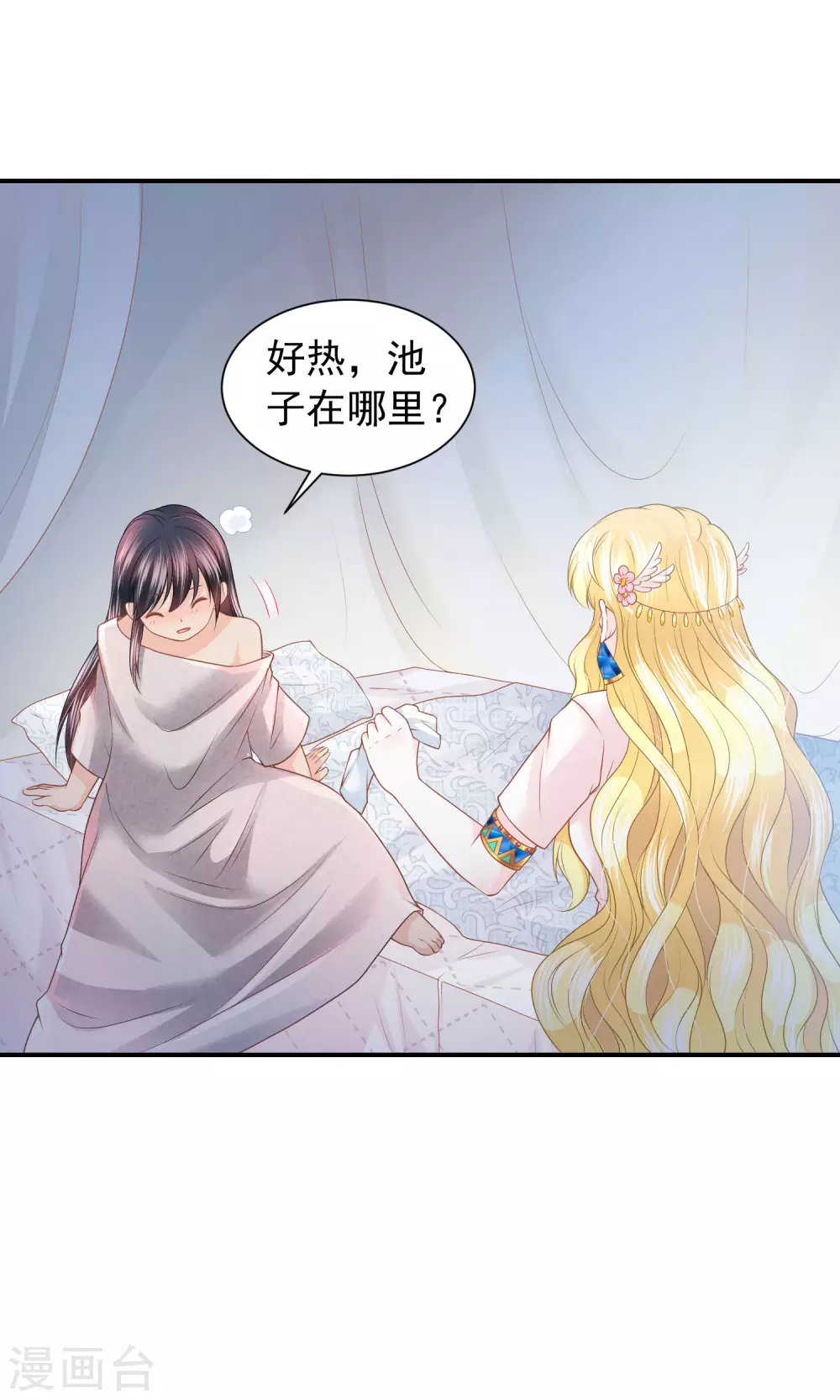 第69话 是我不好-第70话