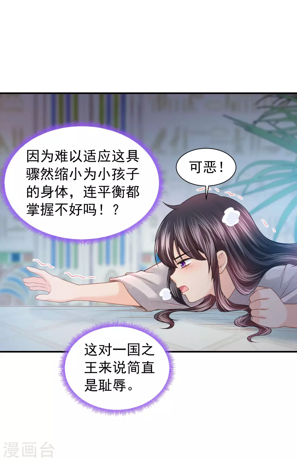 第69话 是我不好-第70话