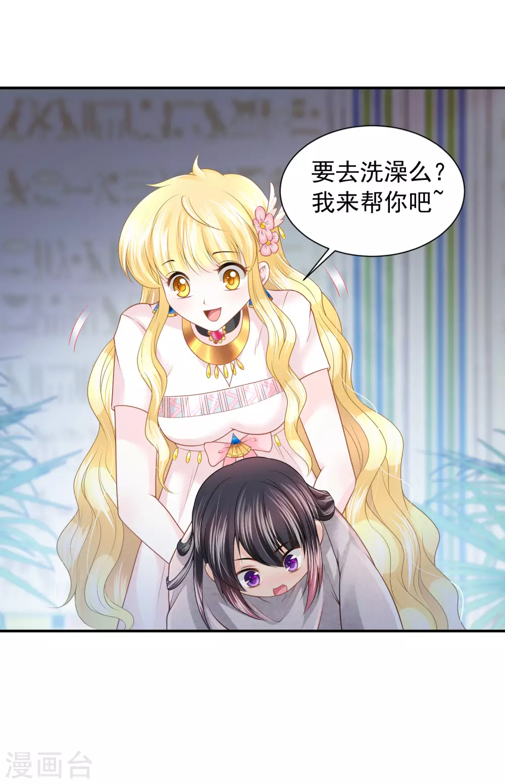 第69话 是我不好-第70话