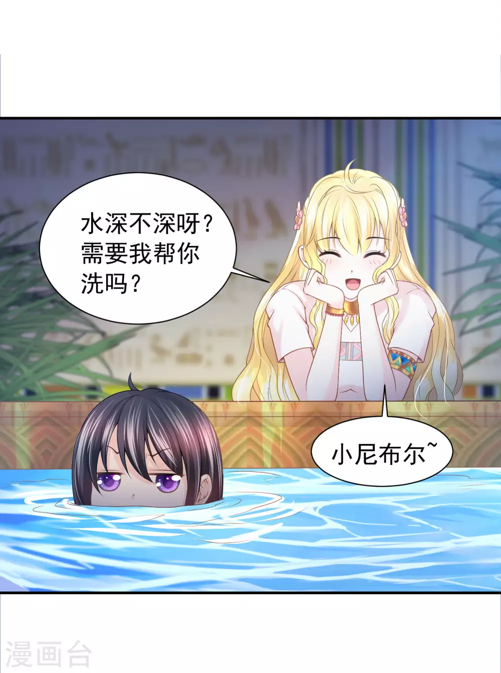 第69话 是我不好-第70话