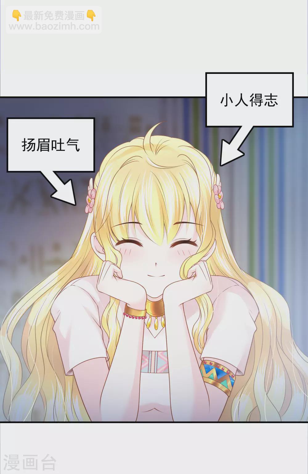第69话 是我不好-第70话