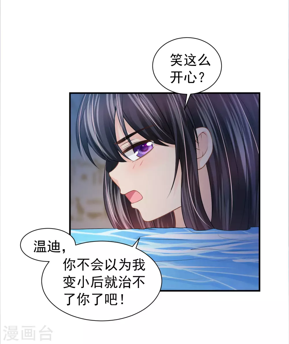 第69话 是我不好-第70话