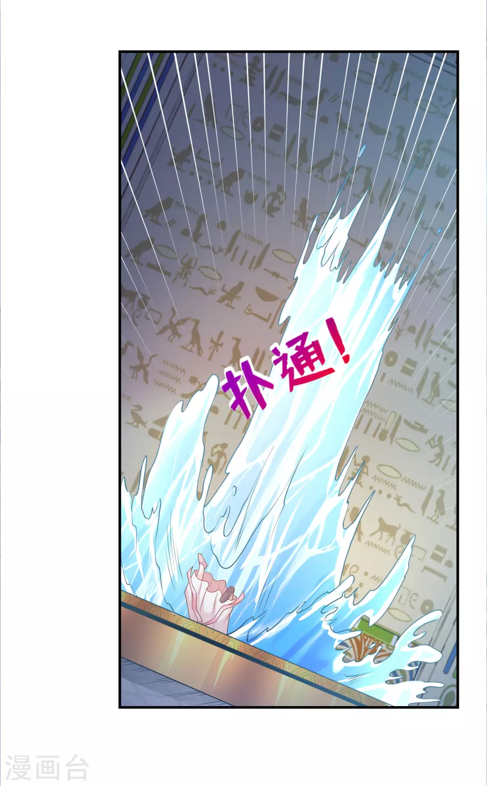 第69话 是我不好-第70话