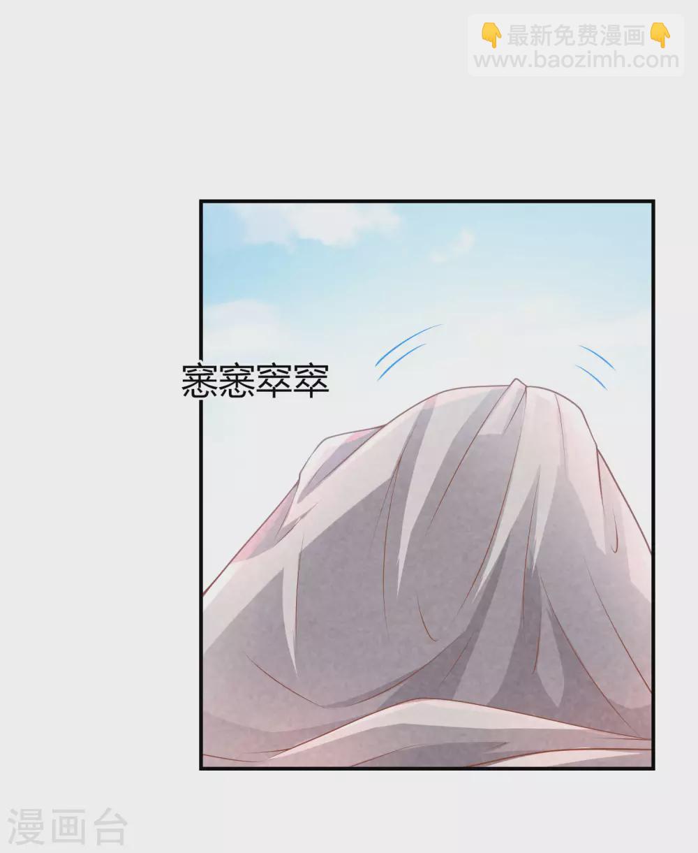 第69话 是我不好-第70话