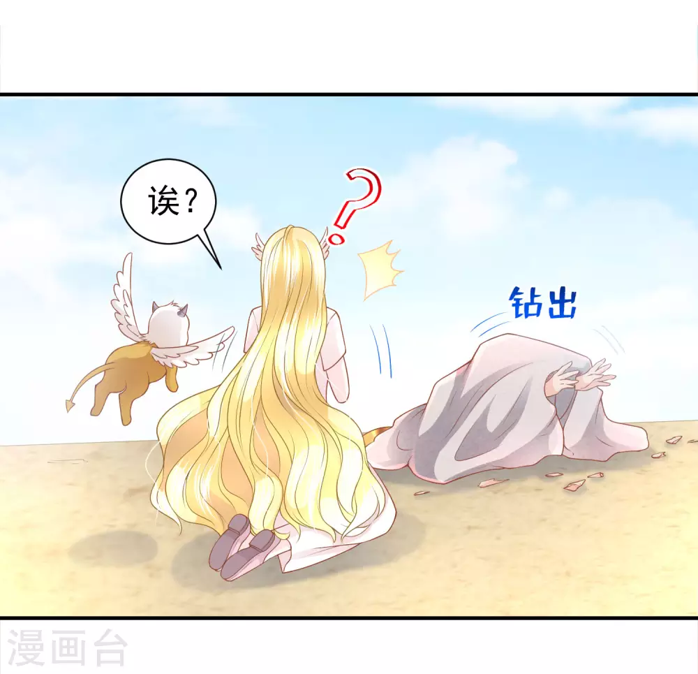 第69话 是我不好-第70话